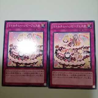 Madolchepalooza Set of 2