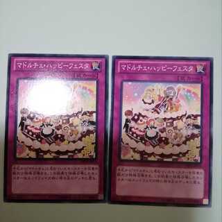 Madolchepalooza Set of 2