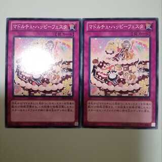 Madolchepalooza Set of 2