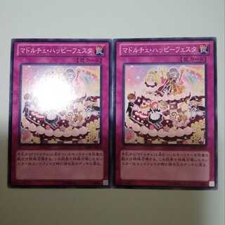 Madolchepalooza Set of 2