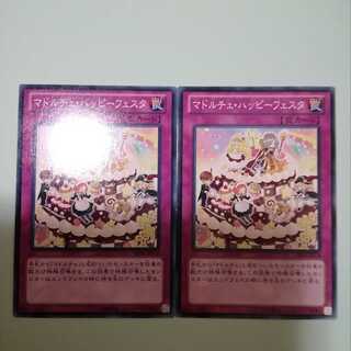 Madolchepalooza Set of 2