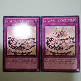 Madolchepalooza Set of 2