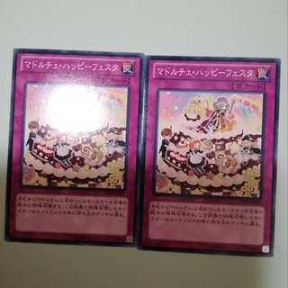 Madolchepalooza Set of 2