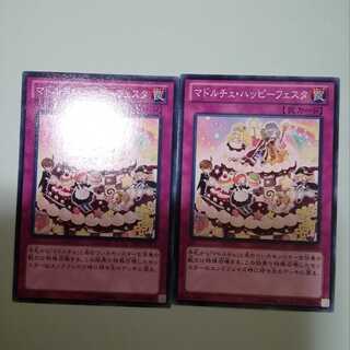 Madolchepalooza Set of 2