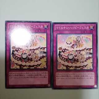 Madolchepalooza Set of 2