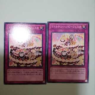 Madolchepalooza Set of 2