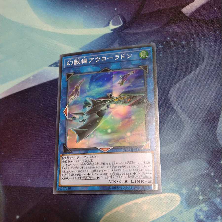 King of Games] Mecha Phantom Beast Auroradon SR