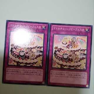 Madolchepalooza Set of 2