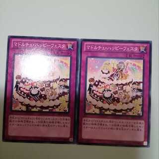 Madolchepalooza Set of 2