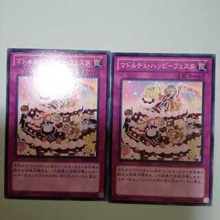 Madolchepalooza Set of 2