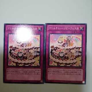 Madolchepalooza Set of 2