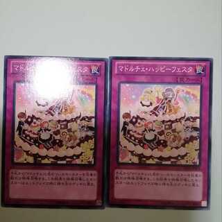 Madolchepalooza Set of 2