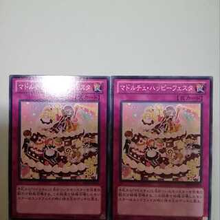 Madolchepalooza Set of 2