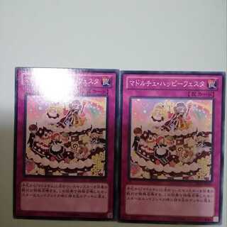 Madolchepalooza Set of 2