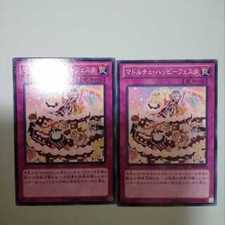 Madolchepalooza Set of 2