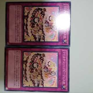 Madolchepalooza Set of 2