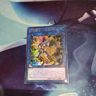 King of Games] Water Crystal Machine - Halifiber UR