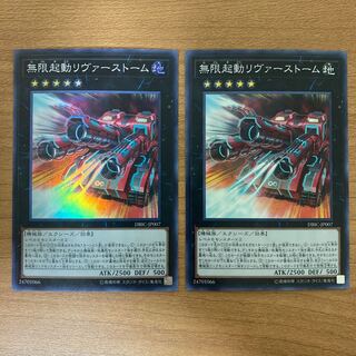 Infinitrack River Stormer Super Rare