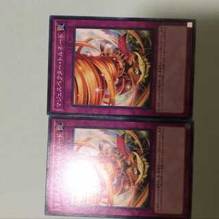 マジェスペクター・トルネード　２枚