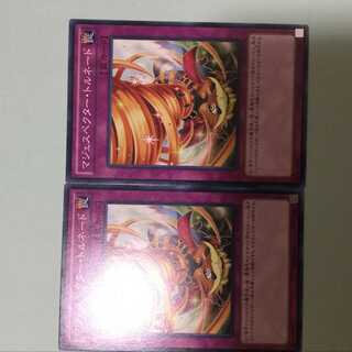 マジェスペクター・トルネード　２枚