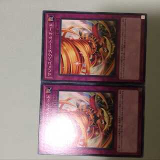 マジェスペクター・トルネード　２枚