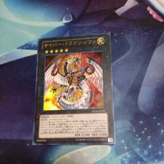 Cyber Dragon Nova UR