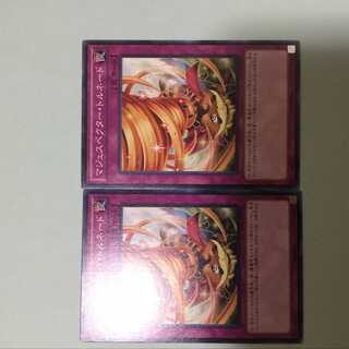 マジェスペクター・トルネード　２枚