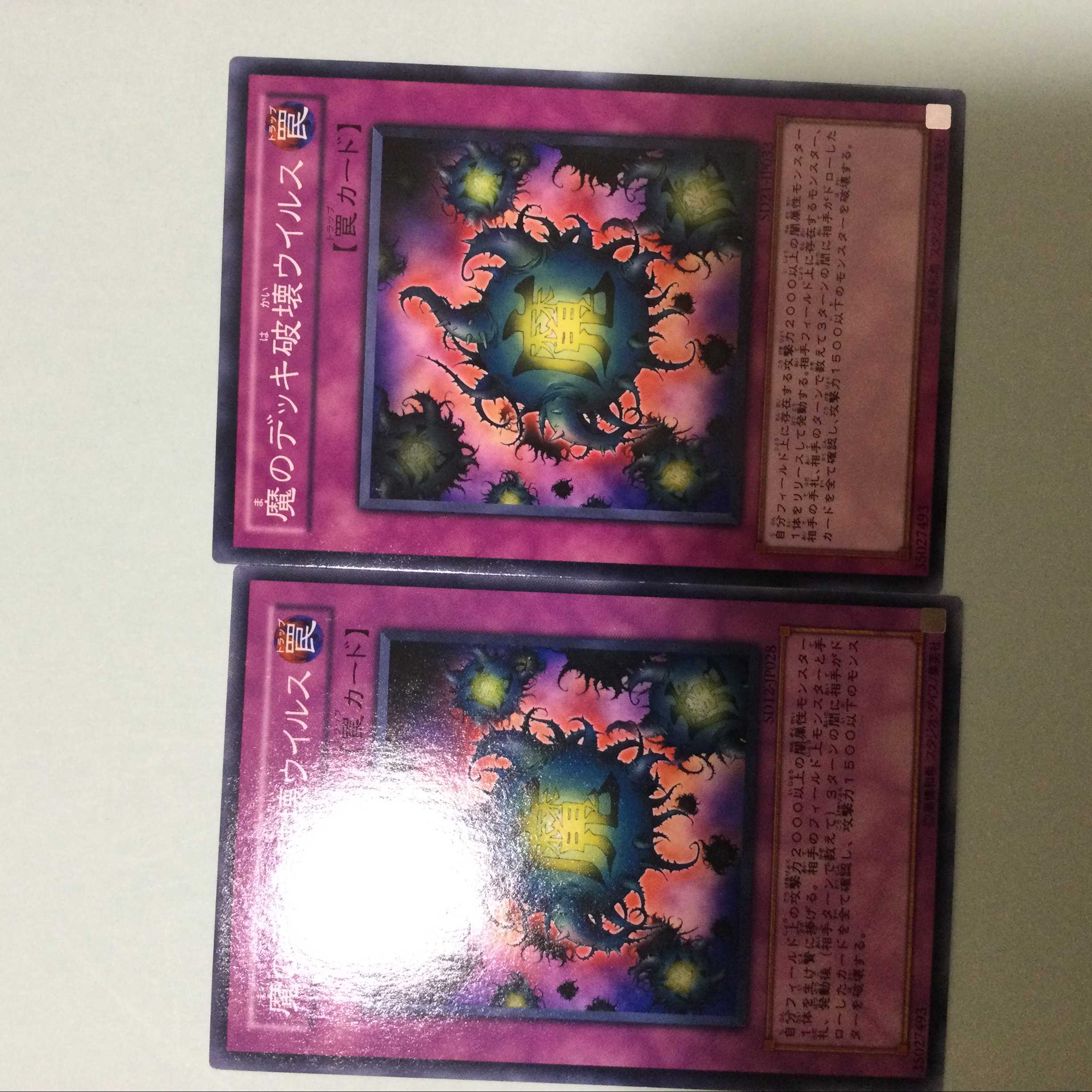 2 Deck Devastation Virus