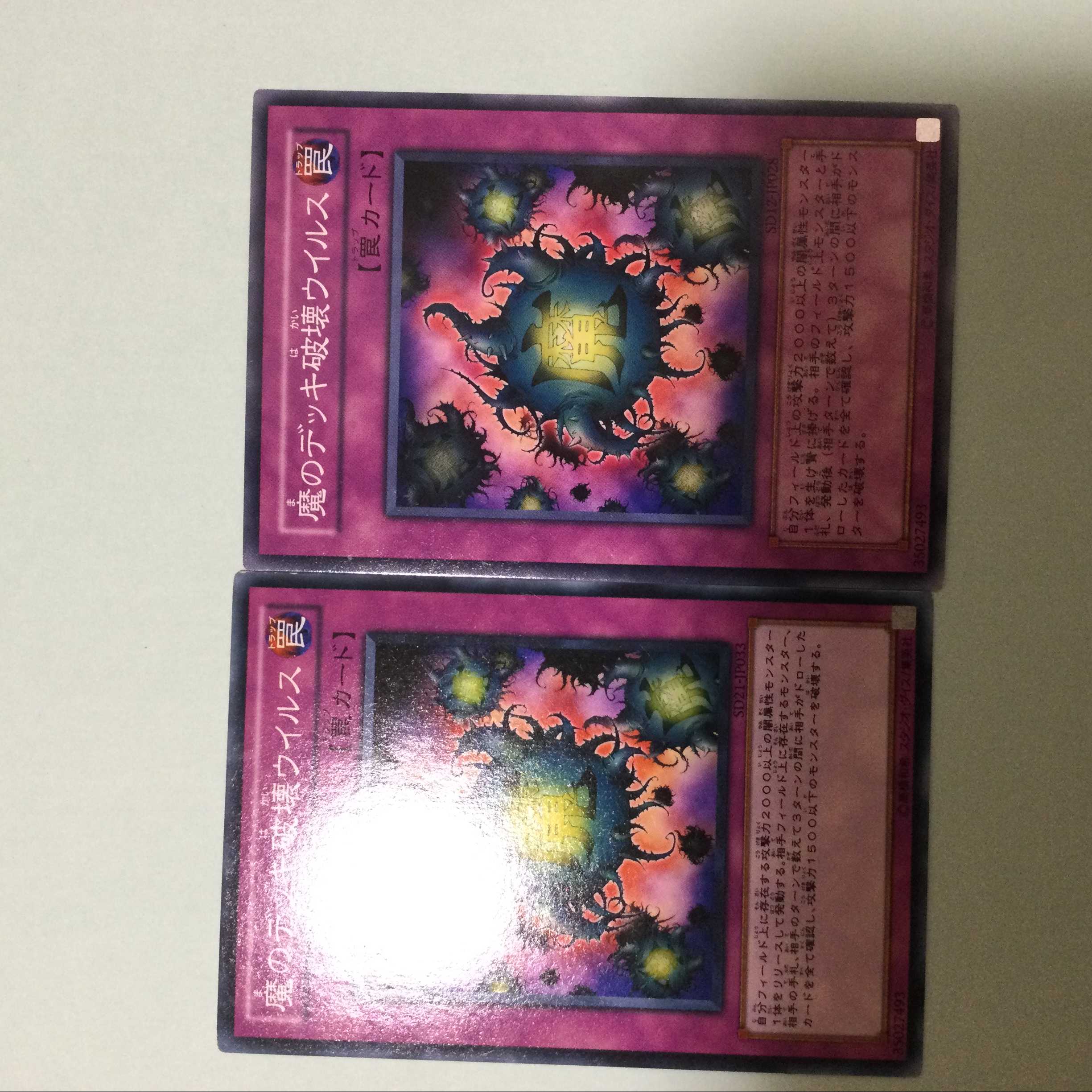 2 Deck Devastation Virus