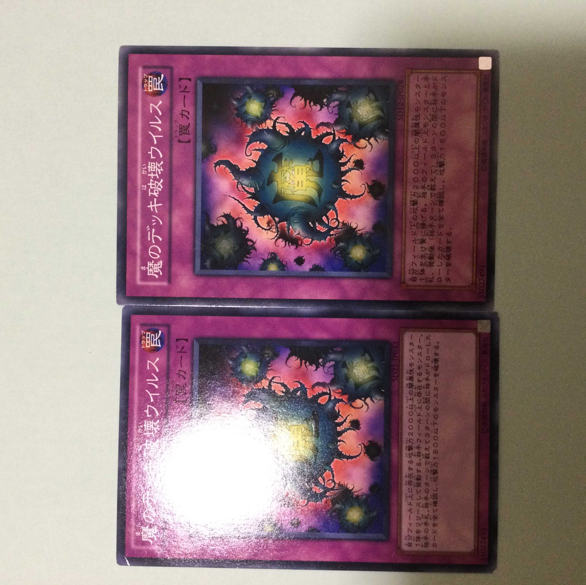 2 Deck Devastation Virus