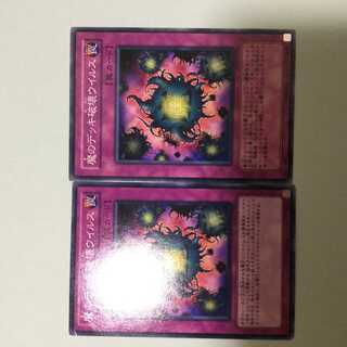 2 Deck Devastation Virus