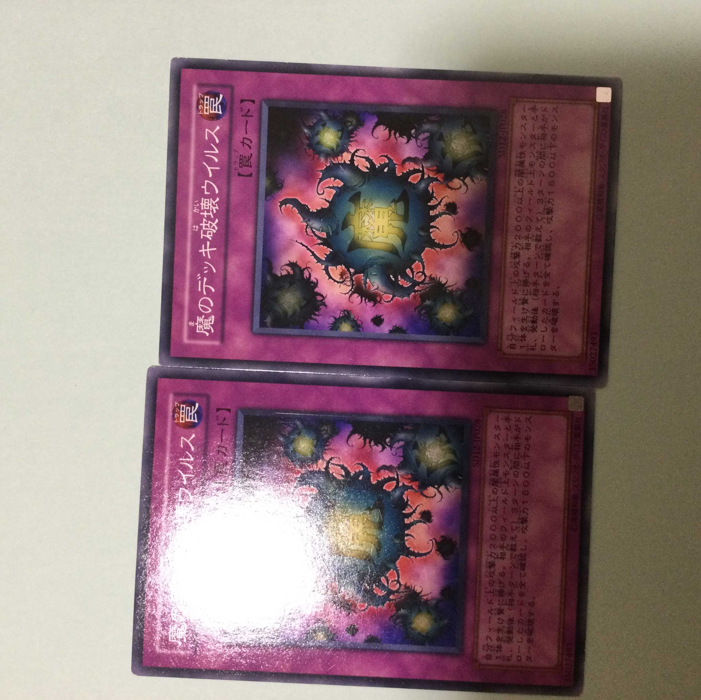 2 Deck Devastation Virus