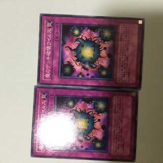 2 Deck Devastation Virus