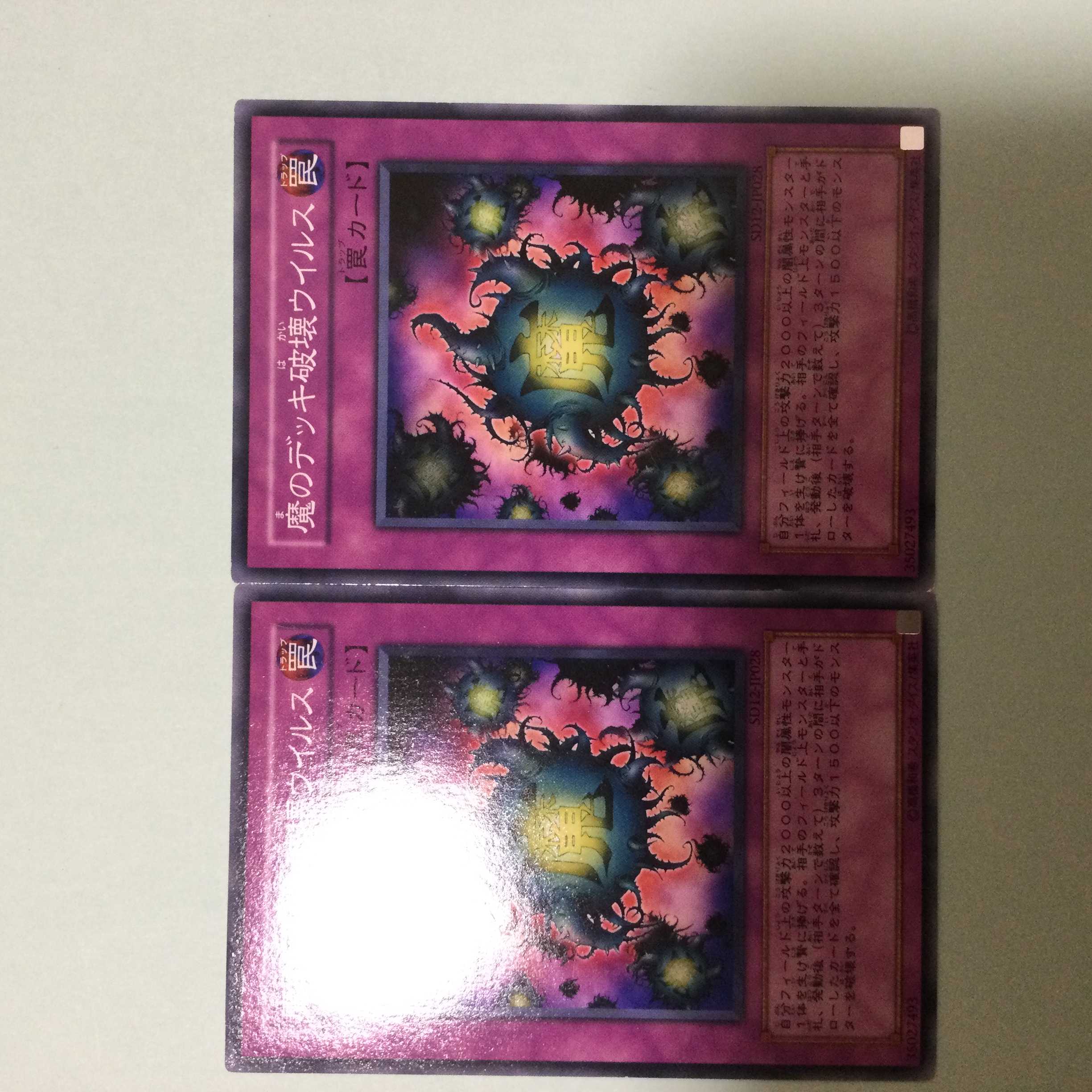 2 Deck Devastation Virus