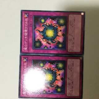 2 Deck Devastation Virus