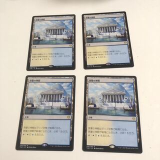 啓蒙の神殿　4枚セット