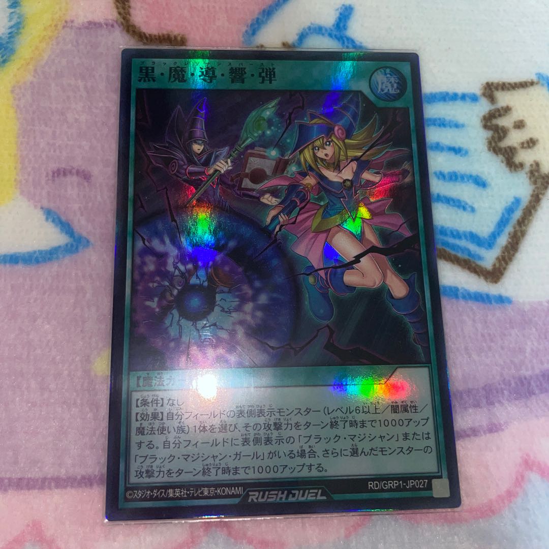 Dark Magic Attack・Hibiki・Bullet