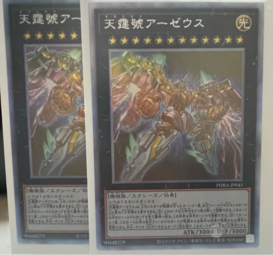 Divine Arsenal AA-ZEUS - Sky Thunder holographic rare