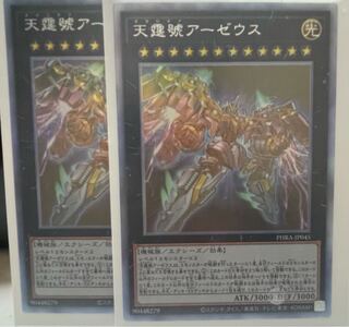 Divine Arsenal AA-ZEUS - Sky Thunder holographic rare