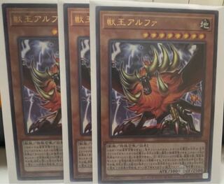 Alpha, the Master of Beasts