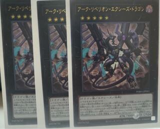 Arc Rebellion Xyz Dragon Ultra Rare