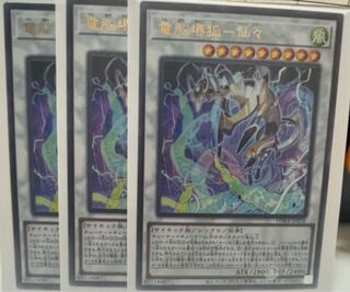 Dennou Sakai Kitsune - Senzen Ultra Rare