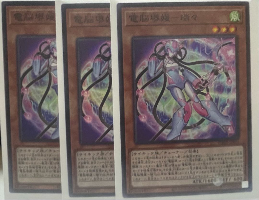 Dennou Sakai Ehime - Ruizui Super Rare