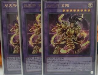 Dual Avatar - Empowered Kon-Gyo Ultra Rare