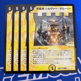 Perfect Castle Silver Glory