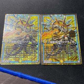 2 pieces of shimmering galaxy Savactis