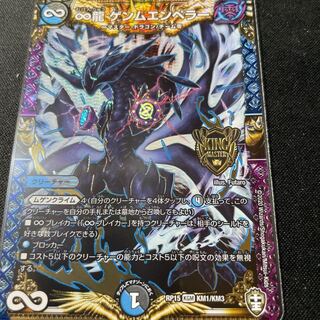 ∞Eternal Dragon Gemm Emperor KGM