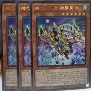 Kikkaku Fang-Goshinzon Shinjin Ultra Rare