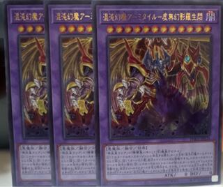 Armityle the Chaos Phantasm (Updated from: Armityle the Chaos Phantom) - Emptiness Phantom Life Agony Ultra Rare