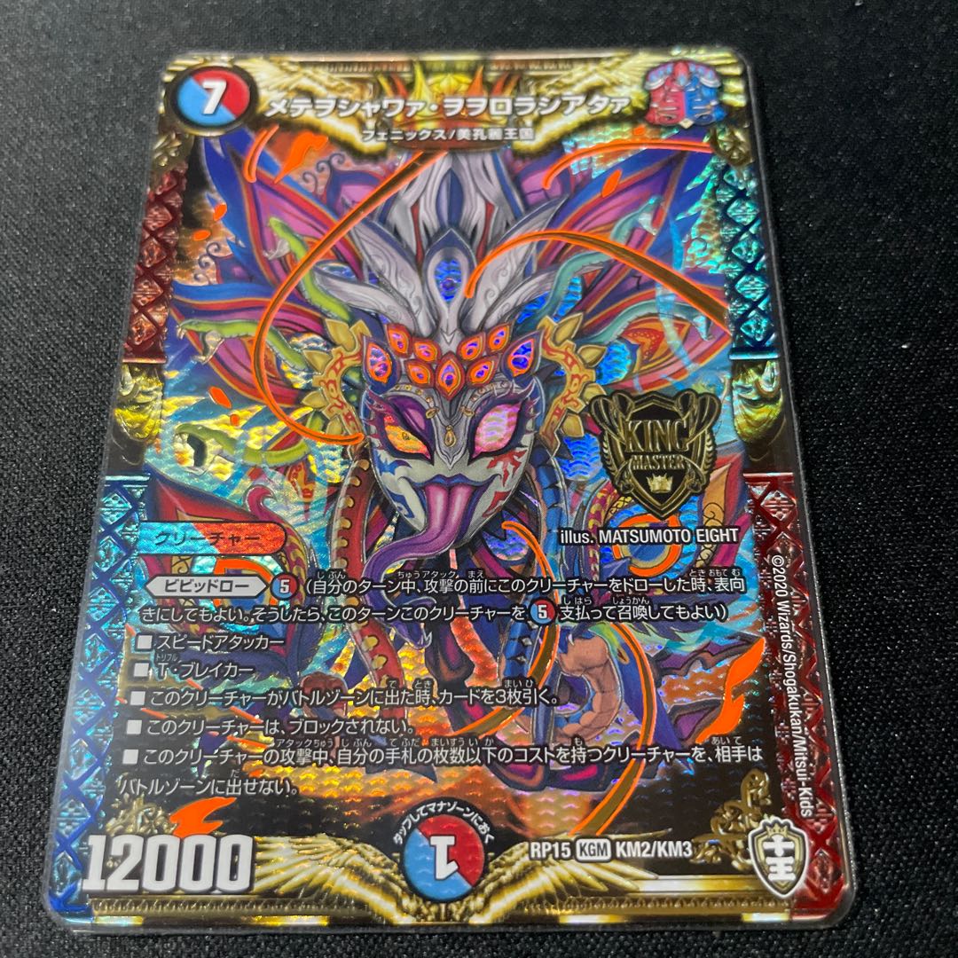 Mete wo shawaa wo orola shiataa.